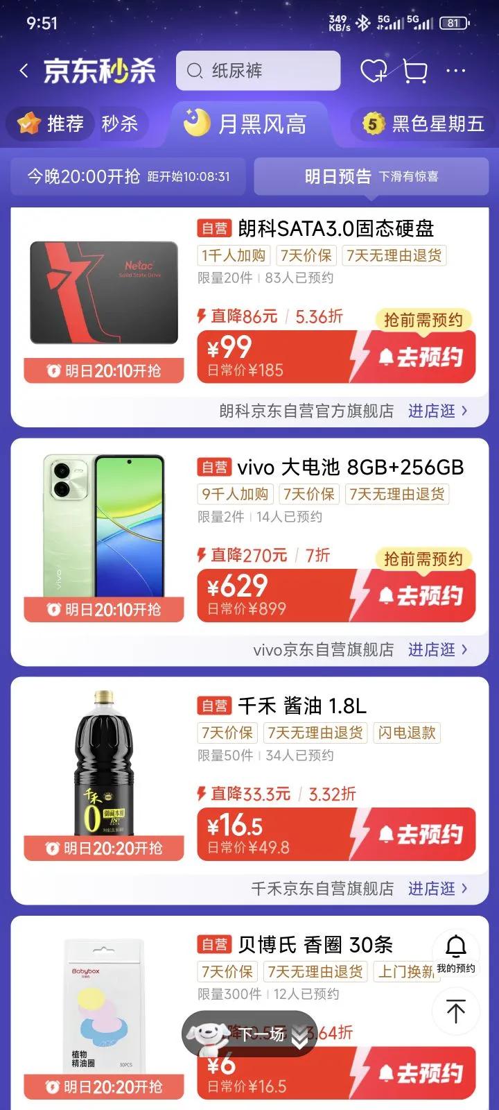 ʿ SSD̬Ӳ N520S 512GBŻ֤