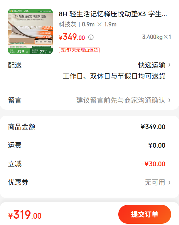 8H ѹöX3 ѧᱡ Ƽ 0.9m ?1.9mŻ֤