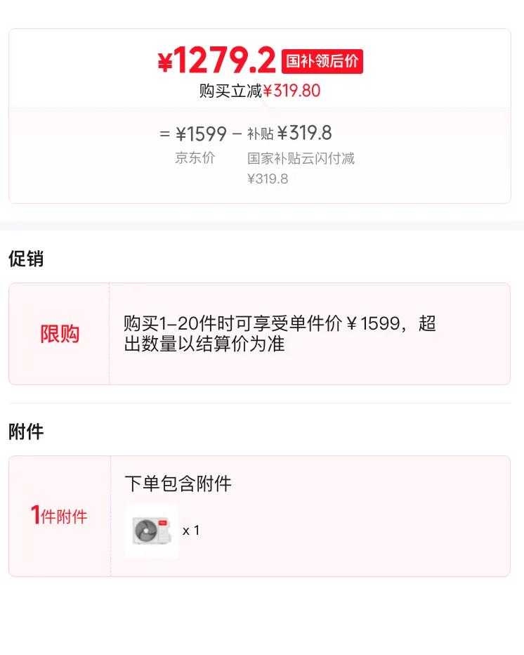 TCL һ 1.5ƥ ʡSE KFR-35GW/JD21 B1Ż֤