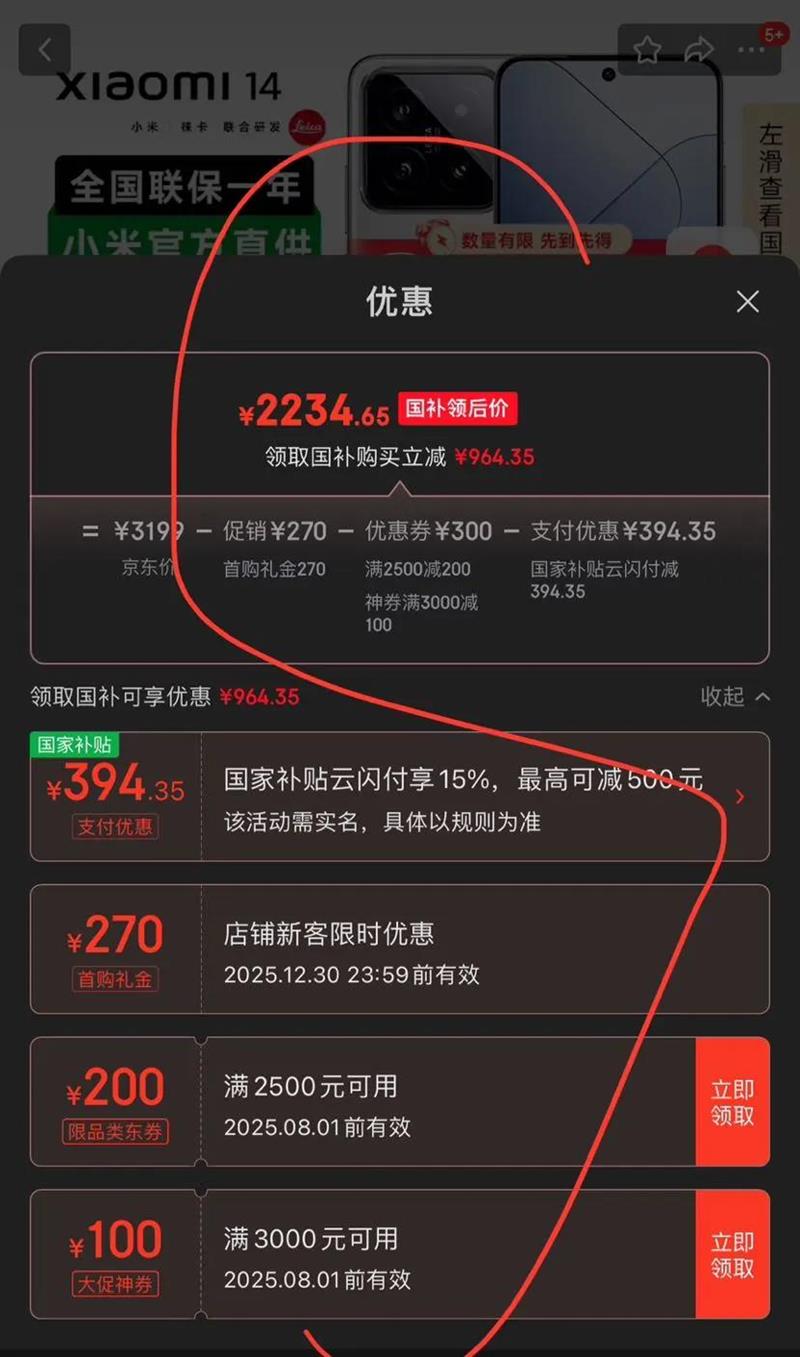 MI/С 14 ֻ 8Gen3 ɫ 16 512GŻ֤