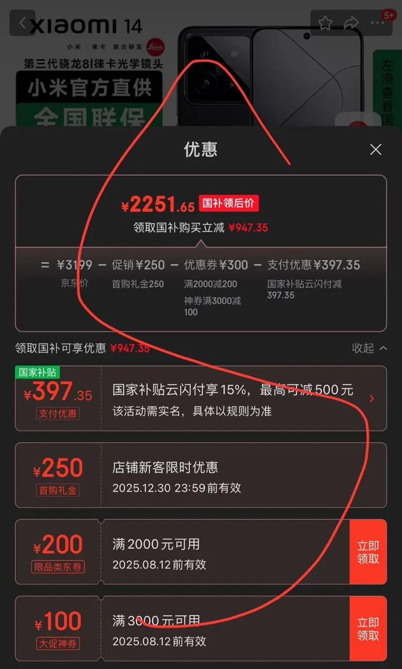 MI/С 14 ֻ 8Gen3 ɫ 16 512GŻ֤