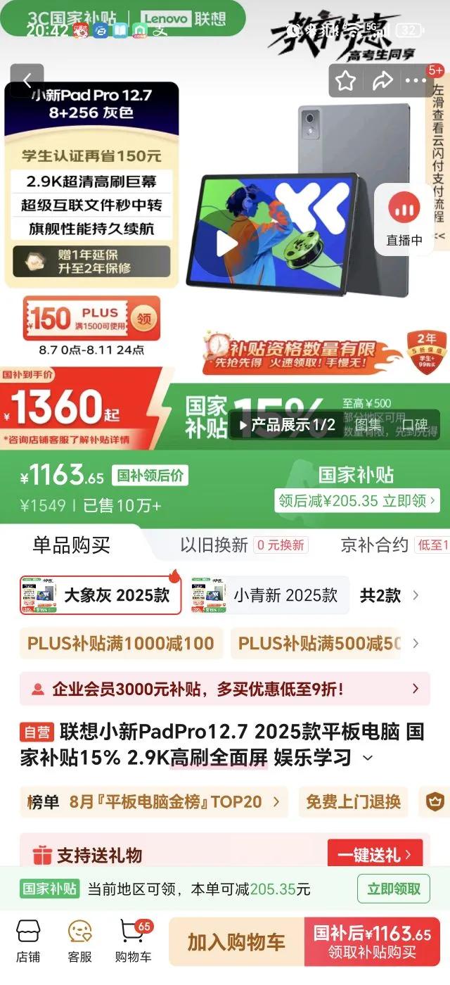 lenovo/ СPad Pro  ƽ 2025 12.7Ӣ ң׼棩 8GB 256GBŻ֤