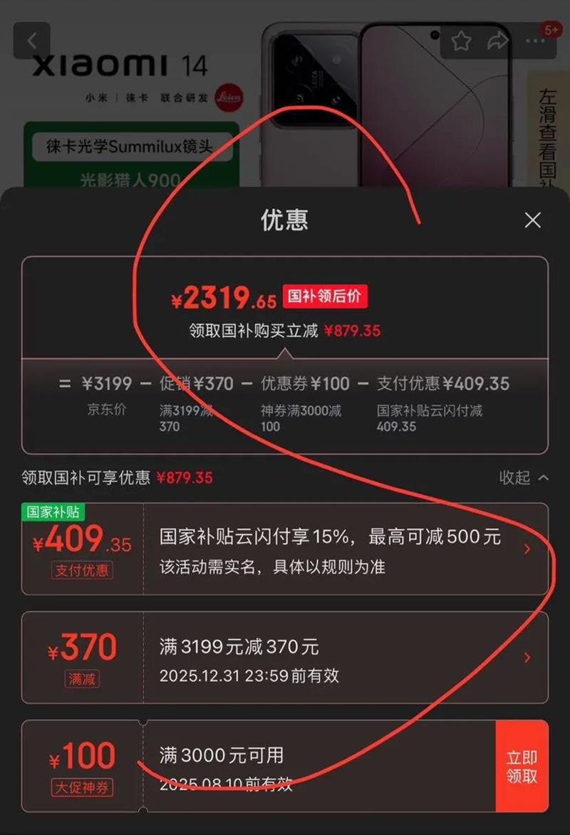 MI/С 14 ֻ 8Gen3 ѩɽ 16 512GŻ֤