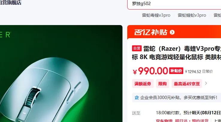 Razer/ V3pro  רҵ 8K ɫŻ֤