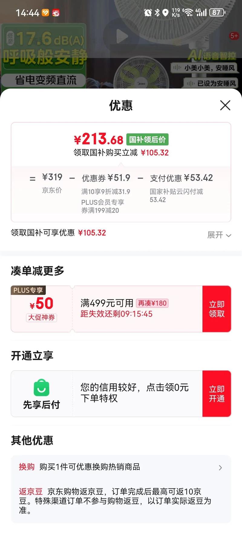 ���ģ�Midea�������˲ݰ�˯1S��һ����Чֱ����Ƶ���ص���ȼ���ң�����Ҿ��������̨ʽ���濹�������תҳ���Ż�֤��