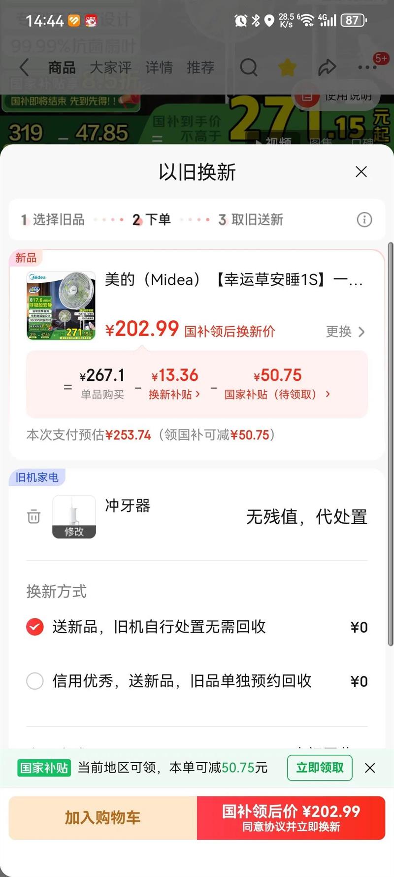 ���ģ�Midea�������˲ݰ�˯1S��һ����Чֱ����Ƶ���ص���ȼ���ң�����Ҿ��������̨ʽ���濹�������תҳ���Ż�֤��