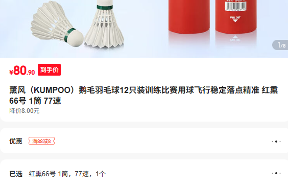 ޹ KUMPOO ëë12ֻװѵȶ㾫׼ Ѭ66 1Ͳ 77Ż֤