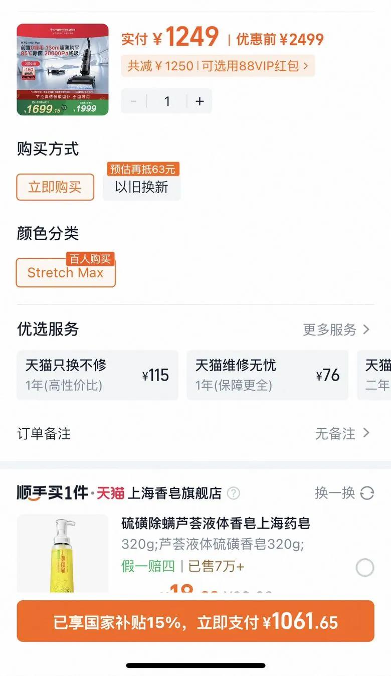 ��ȫ������15%������ϴ�ػ���ƽ0��ë��ϴ��һ��ܽ��Stretch MAX�Ż�֤��