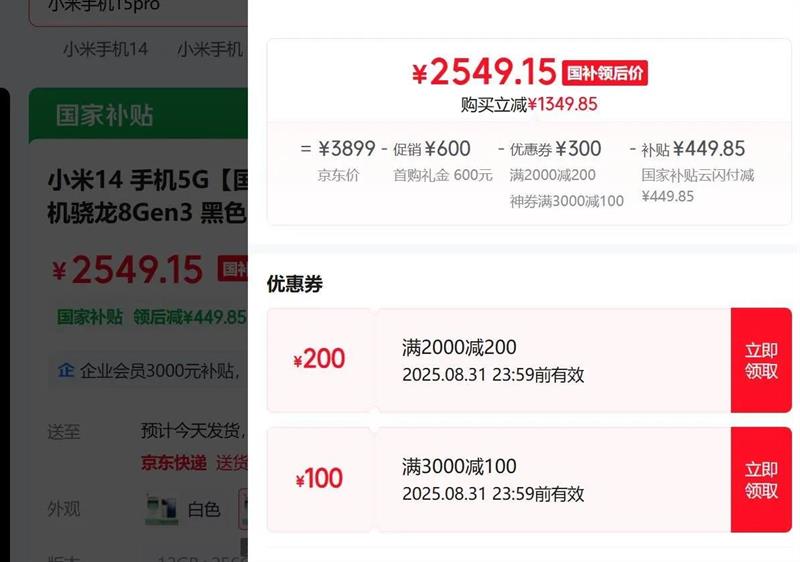 MI/С 14 ֻ 8Gen3 ɫ 16 1TŻ֤