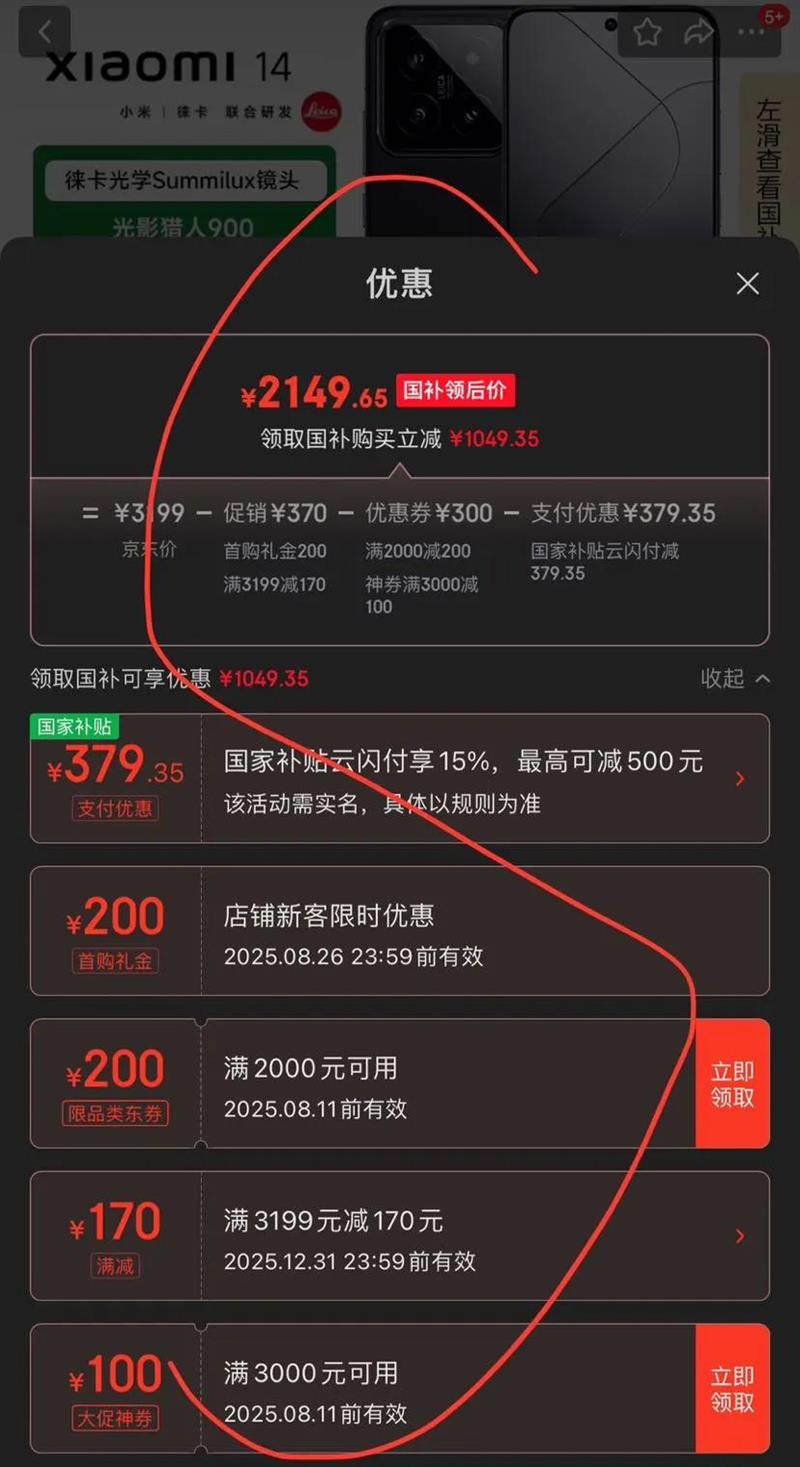 MI/С 14 ֻ 8Gen3 ɫ 16 512GŻ֤