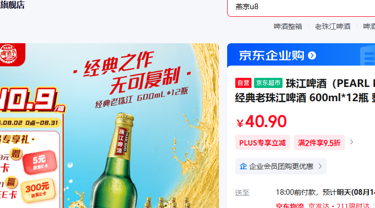 齭ơ PEARL RIVER 12 齭ơ 600ml 12ƿ װŻ֤