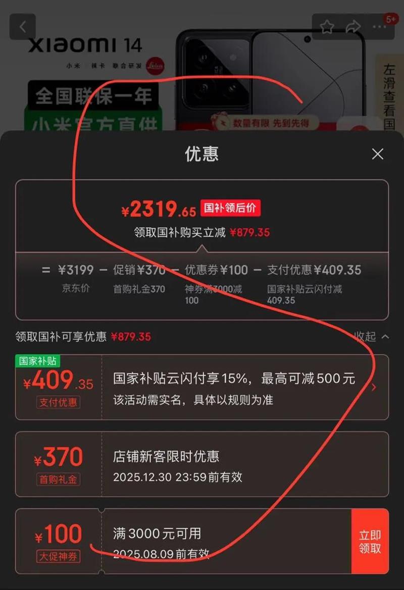 MI/С 14 ֻ 8Gen3 ɫ 16 512GŻ֤