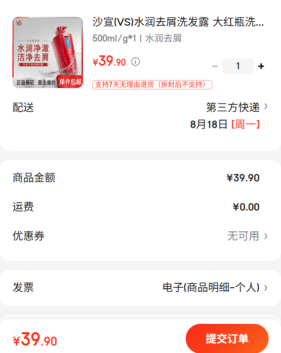 ɳ VS ˮȥмϴ¶ ƿϴˮ 500ml/g 1ƿŻ֤