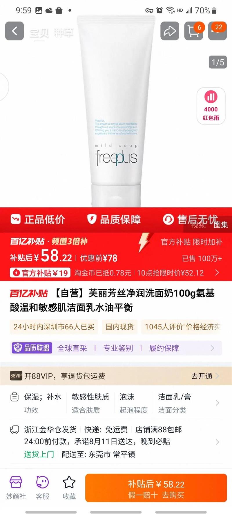 Ӫܽ˿ϴ100gºмˮƽŻ֤