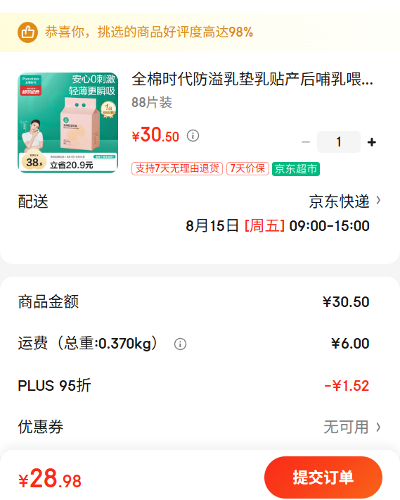 ȫ��ʱ�������������������ι���ᱡ��һ���Դ��޶�����װ88Ƭ/���Ż�֤��