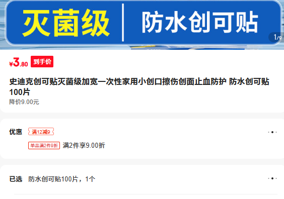 ʷϿ˴ӿһԼСڲ˴ֹѪ ˮ100ƬŻ֤