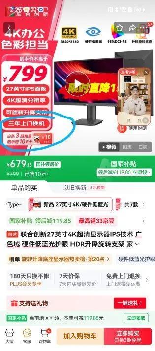 ϴ27Ӣ4KʾIPS ɫ Ӳ⻤ HDRת֧ õ԰칫ʾ 27D2UŻ֤