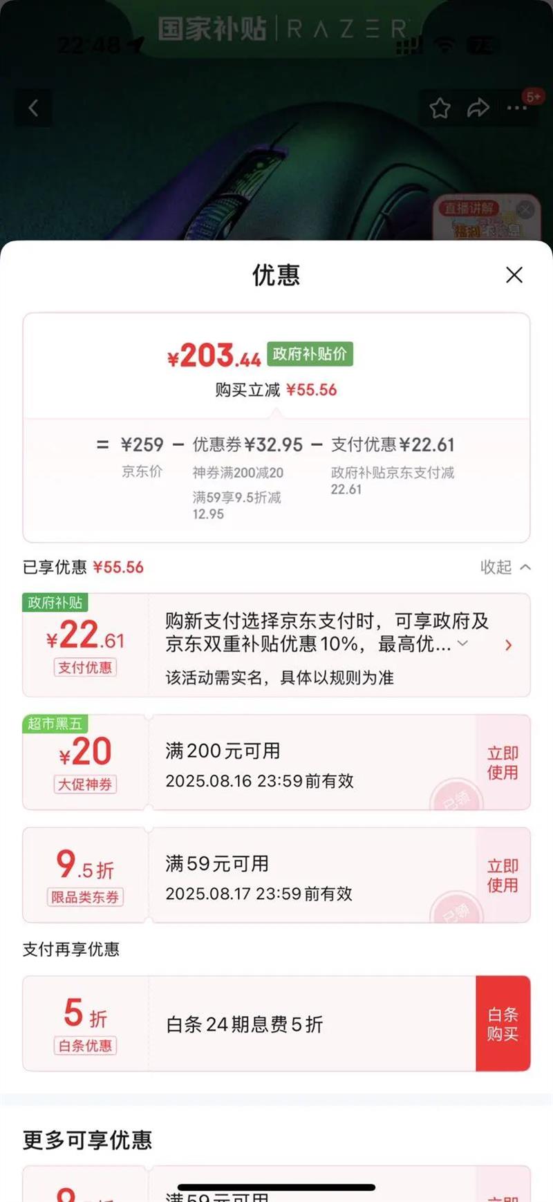 Razer/ V2X   Լ615Сʱ ɫŻ֤