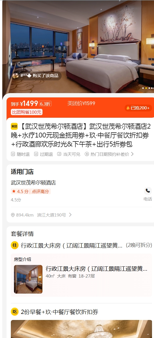  人ïϣپƵ2 ˮ100Ԫֽȯ ?вۿȯ Ȼʱ& 5ȯŻ֤