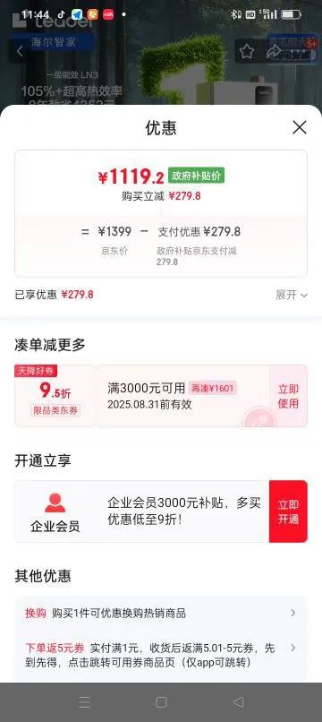 Ʒ Leader16ȼˮȻ Ƶˮŷ һЧ Ҳ20% Ծɻ16LN3DU1Ż֤