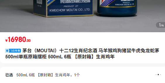 ę́ʮ����Ф�������� 500mL ԭ���Ż�֤��