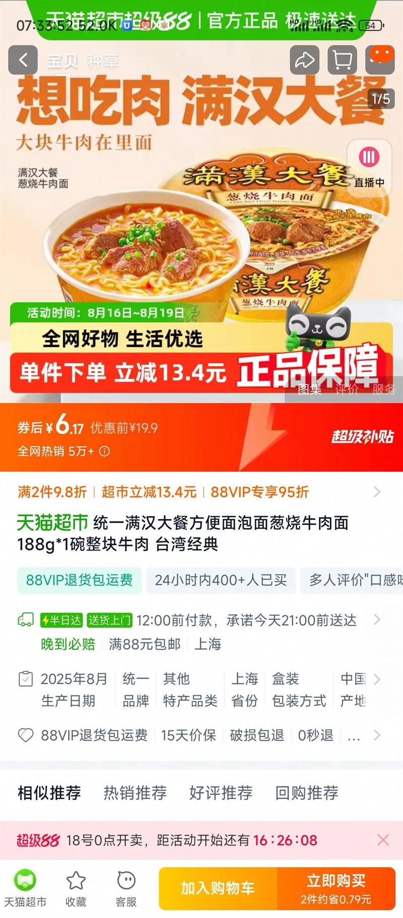 ͳһͷţ188g*1ţ ̨徭Ż֤