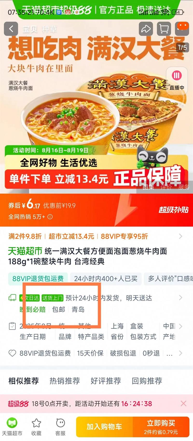 ͳһͷţ188g*1ţ ̨徭Ż֤