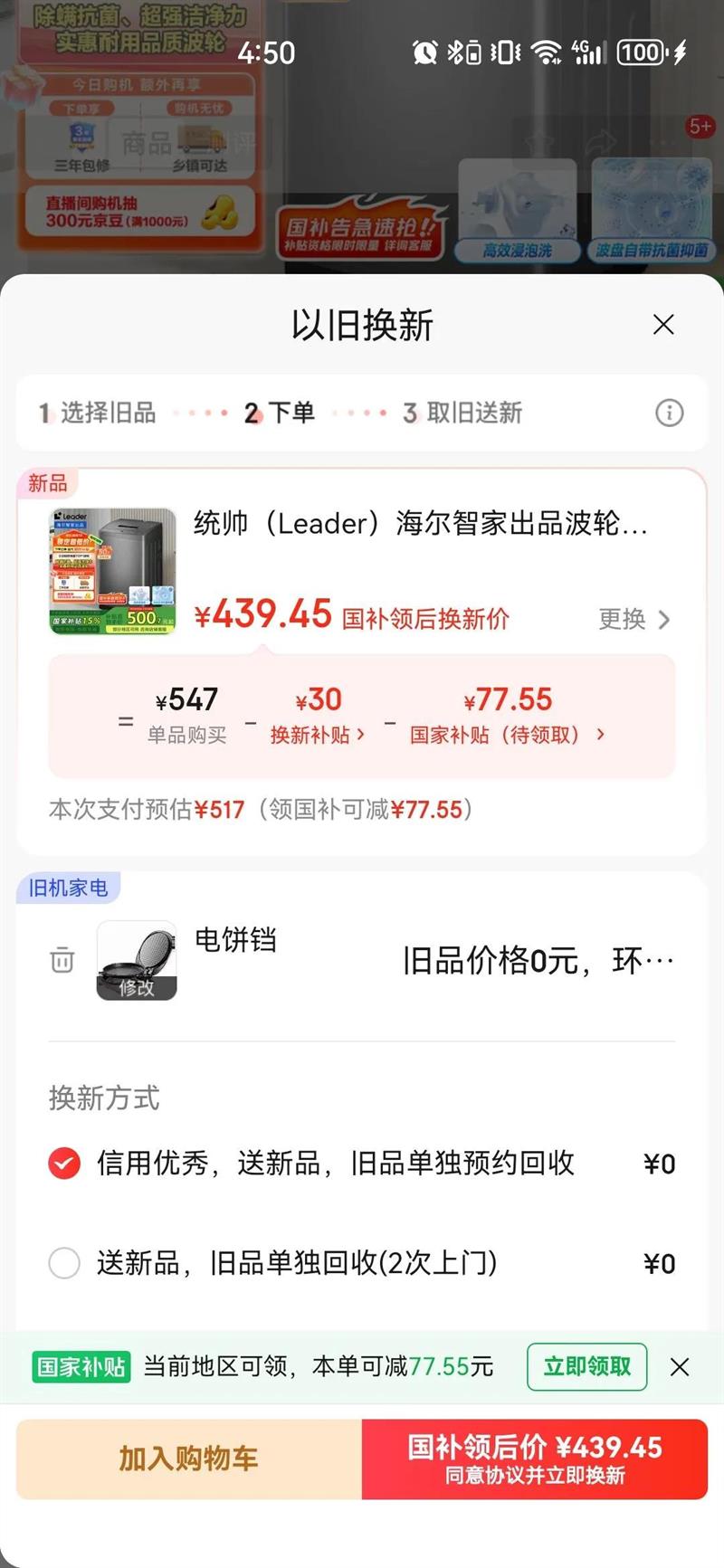 Leader/ͳ˧ ���� 7kg �������� B70M10BTD1�Ż�֤��