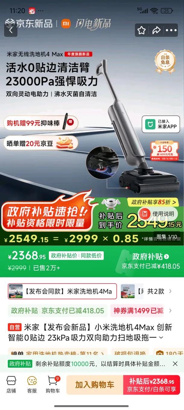 ׼ҡƷСϴػ4Max 0 23kPa˫ɨһ ƽϴػŻ֤