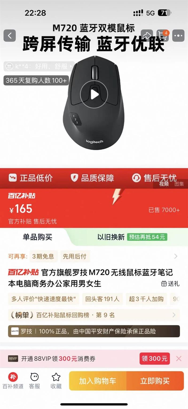 �칫��ѡ�޼�M720˫ģ��������Ż�֤��