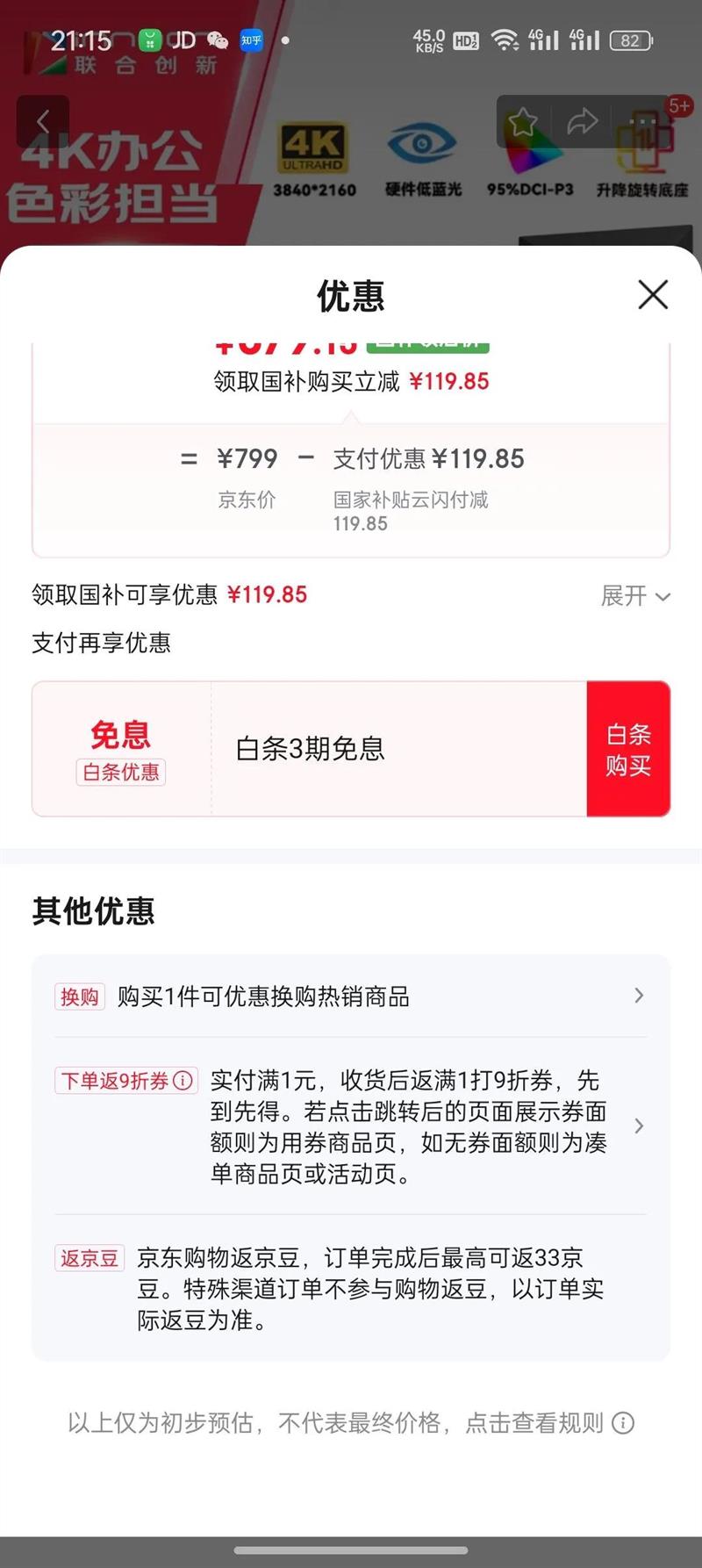 ϴ27Ӣ4KʾIPS ɫ Ӳ⻤ HDRת֧ õ԰칫ʾ 27D2UŻ֤