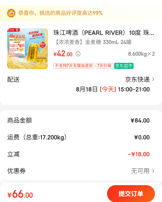 齭ơ PEARL RIVER 10 齭ơ 330ml 24 װŻ֤