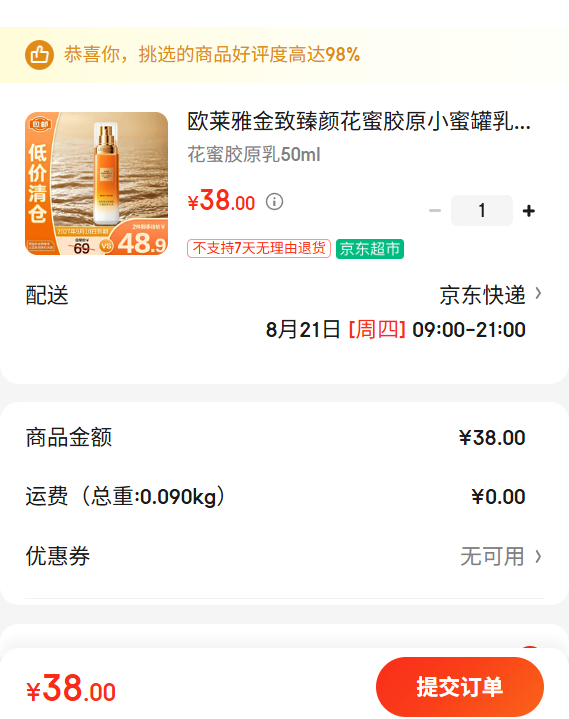 ŷ���Ž������ջ��۽�ԭС�۹���Һ�������50ml�Ż�֤��