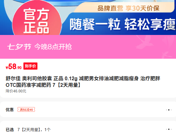 ˾ 0.12g ͼ֬  OTC 7Ż֤