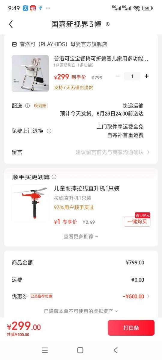 ɱο۵Ӥö๦ܱЯʽζͯɳβ H9˹ף๦ܣŻ֤