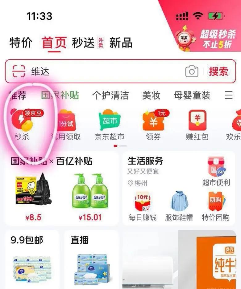 عͰȥζҺ500g*2ƿŻ֤