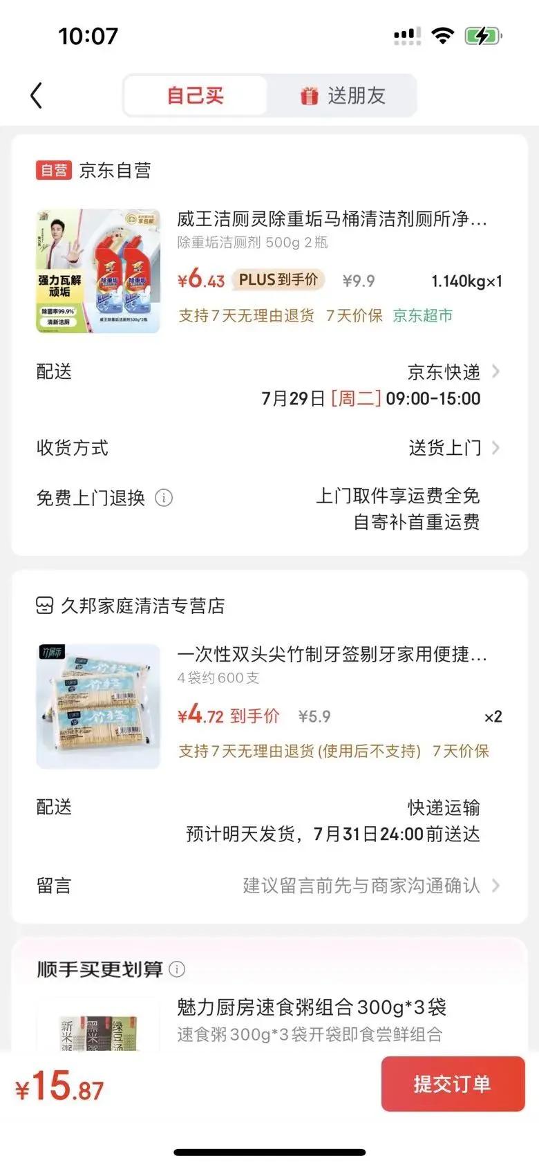 عͰȥζҺ500g*2ƿŻ֤