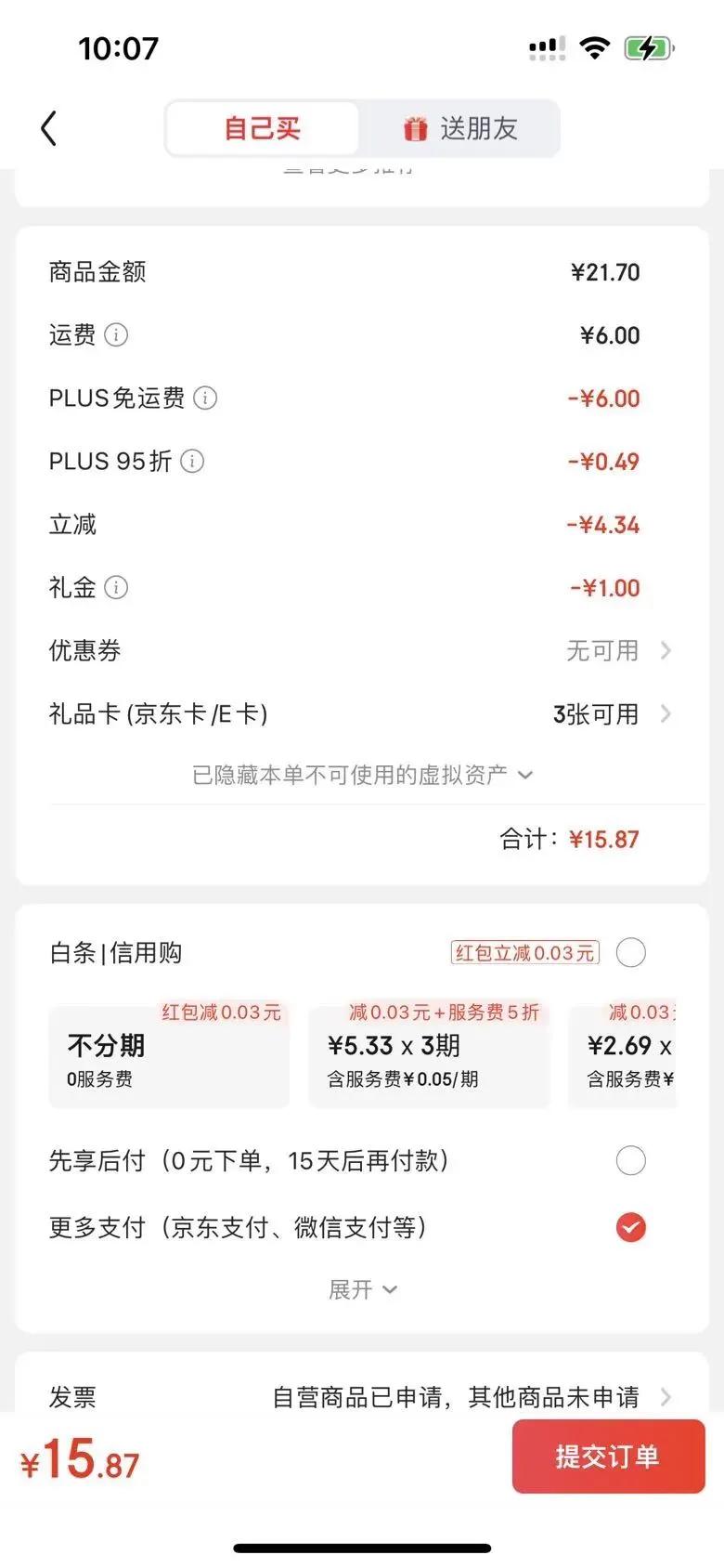 عͰȥζҺ500g*2ƿŻ֤