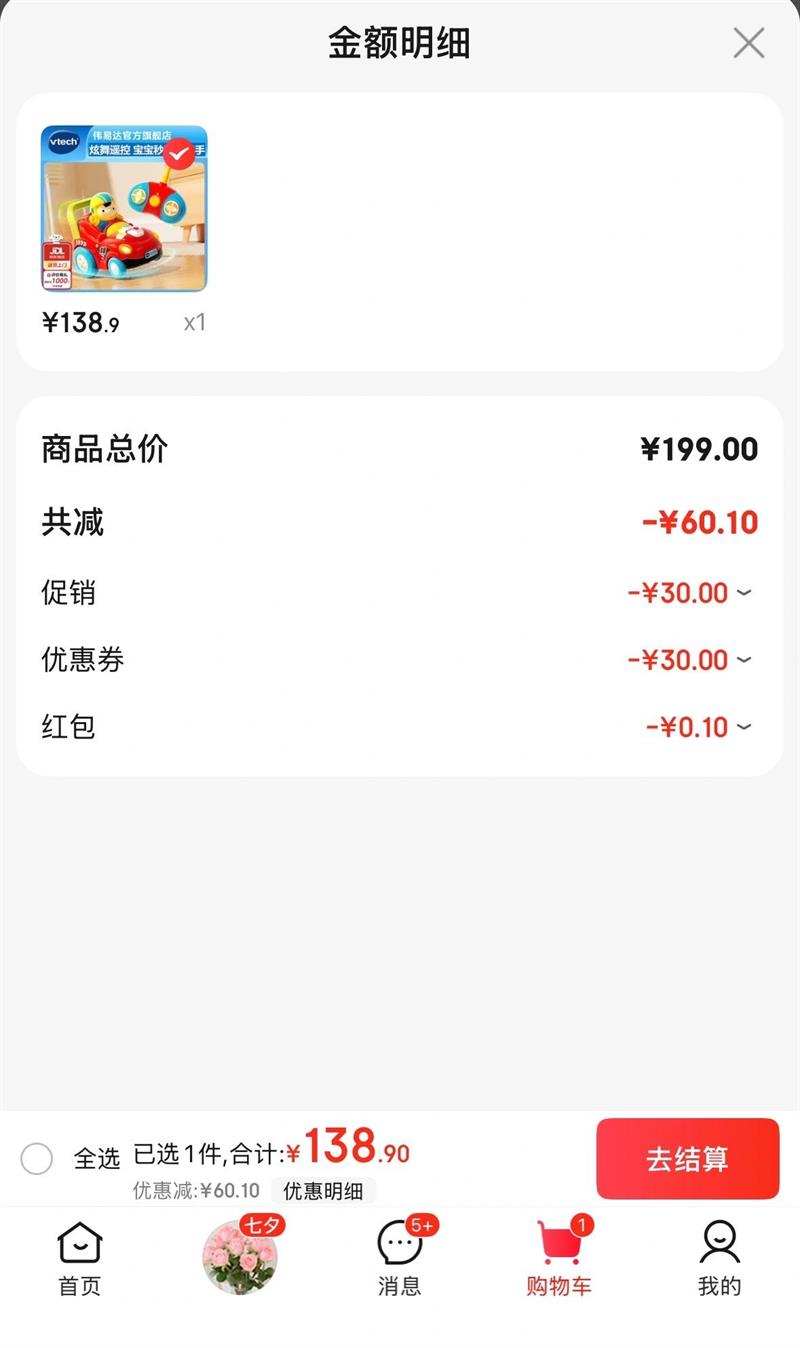 ΰ�״VTECH����ͯ�������ң�س������綯����Ư������2-5���к�Ů���������� ����ң�س���2-5�꡿�Ż�֤��