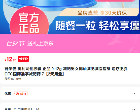 Ѱ˾0.12g ͼ֬ 72Ż֤