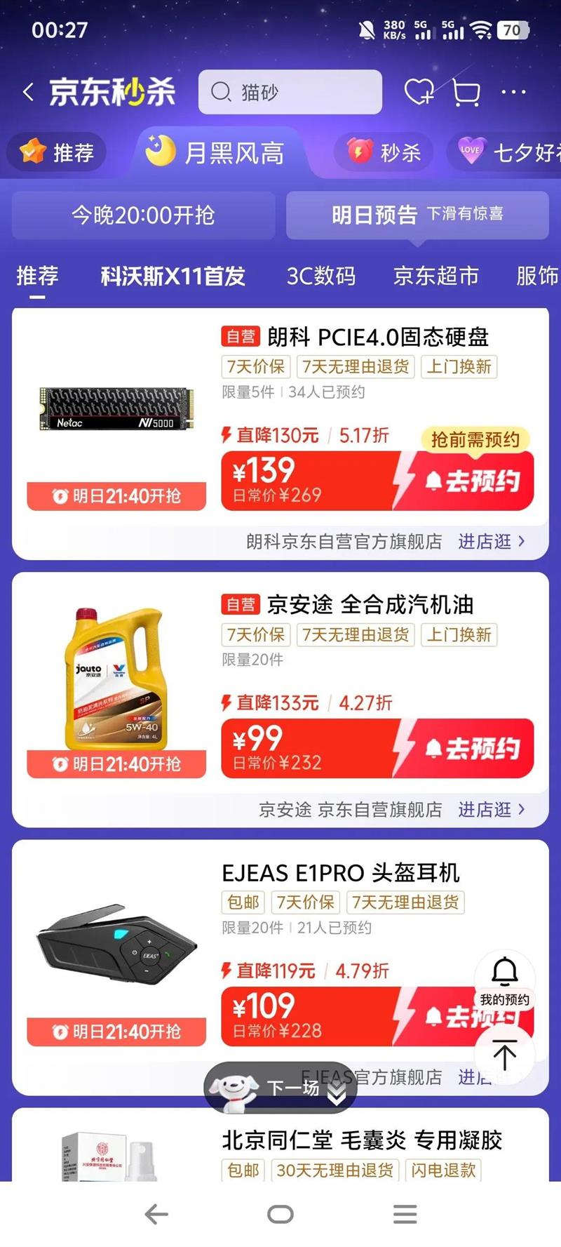 ʿƣNetac500GB SSD̬Ӳ M.2ӿ(NVMe PCIe 4.0?) NV5000-tӰϵ 4800MB/s ̨ʽʼǱͨŻ֤