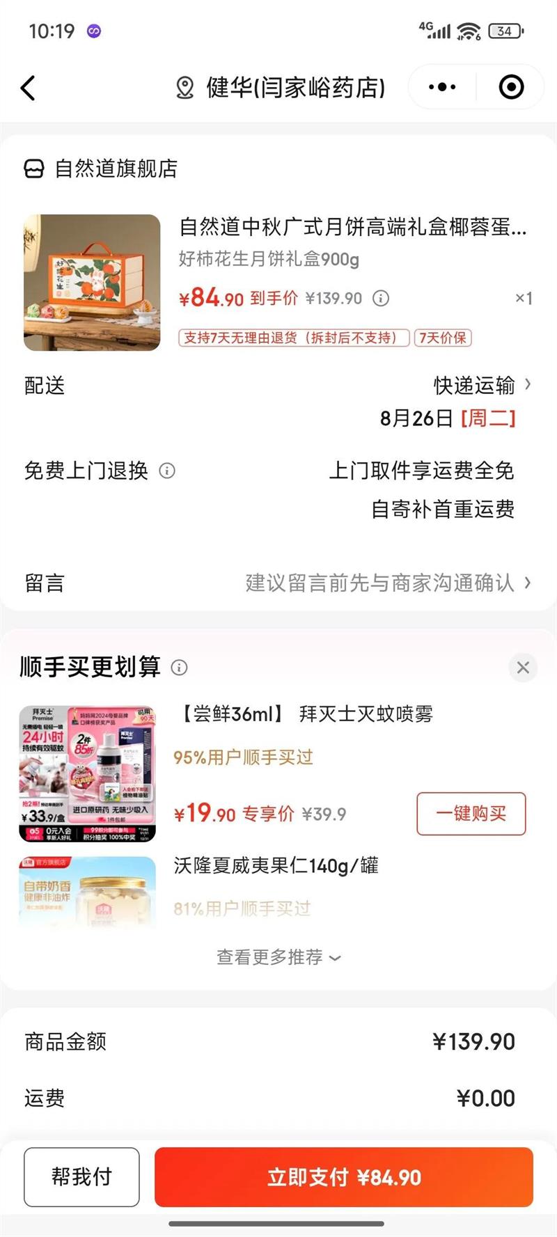 Ȼʽ±߶Ҭصʺ֥ӴͳŹ ±900gŻ֤