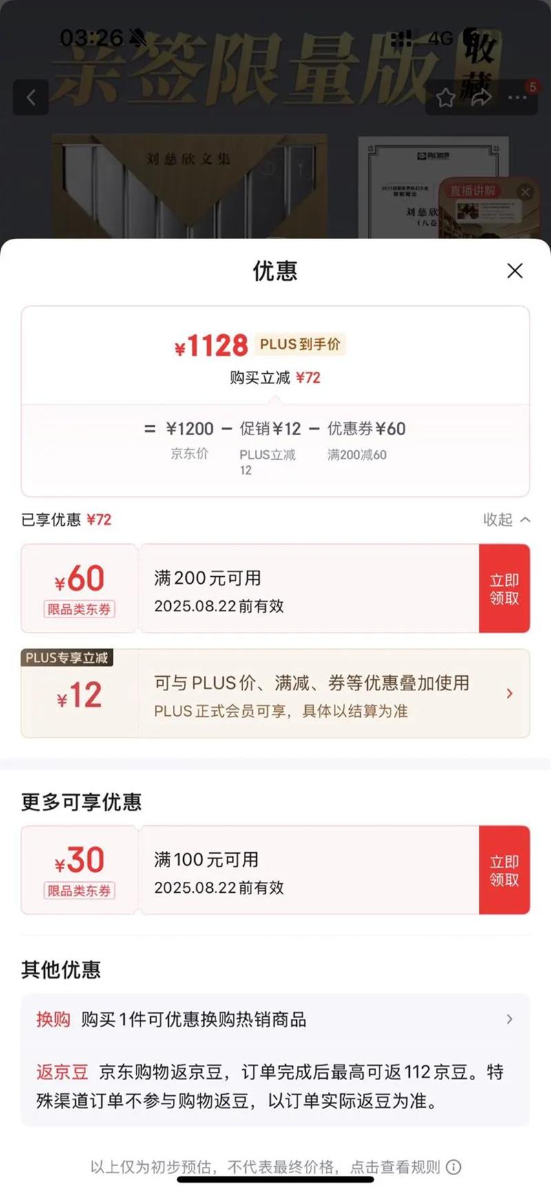 ļ8ױǩ ղؾװа רص京Ʊ дߵŵ ںȫ3 ˵ ʦ ֮״ ǼԪ жƪƻС˵ʼŻ֤