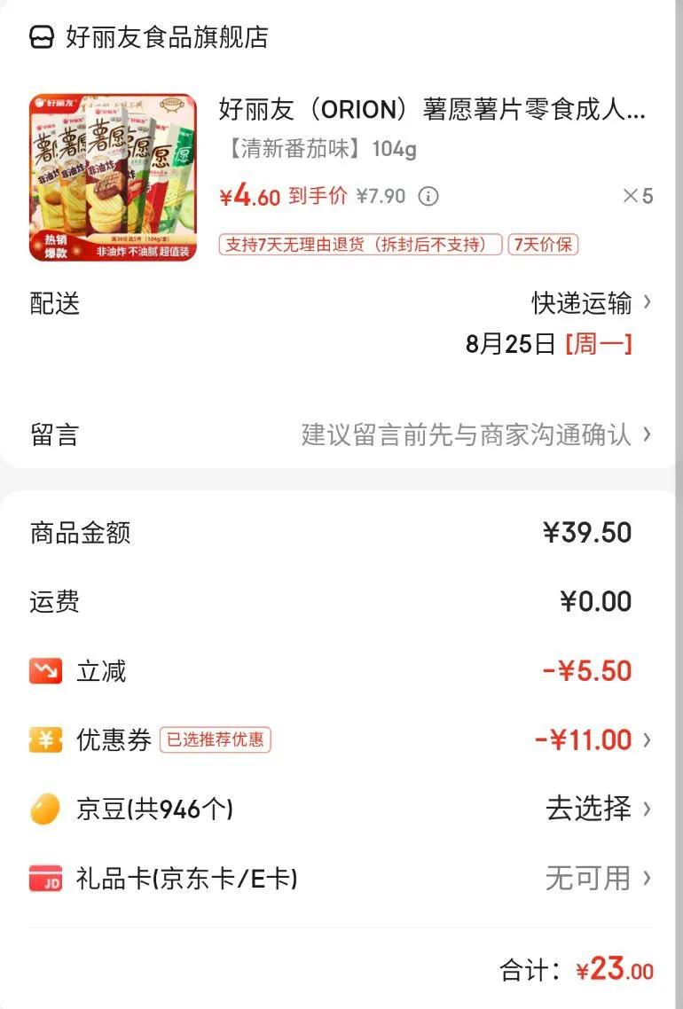 ѣORIONԸƬʳ˶ͯʳըʳƷ칫Сʳ ·ζ104gŻ֤