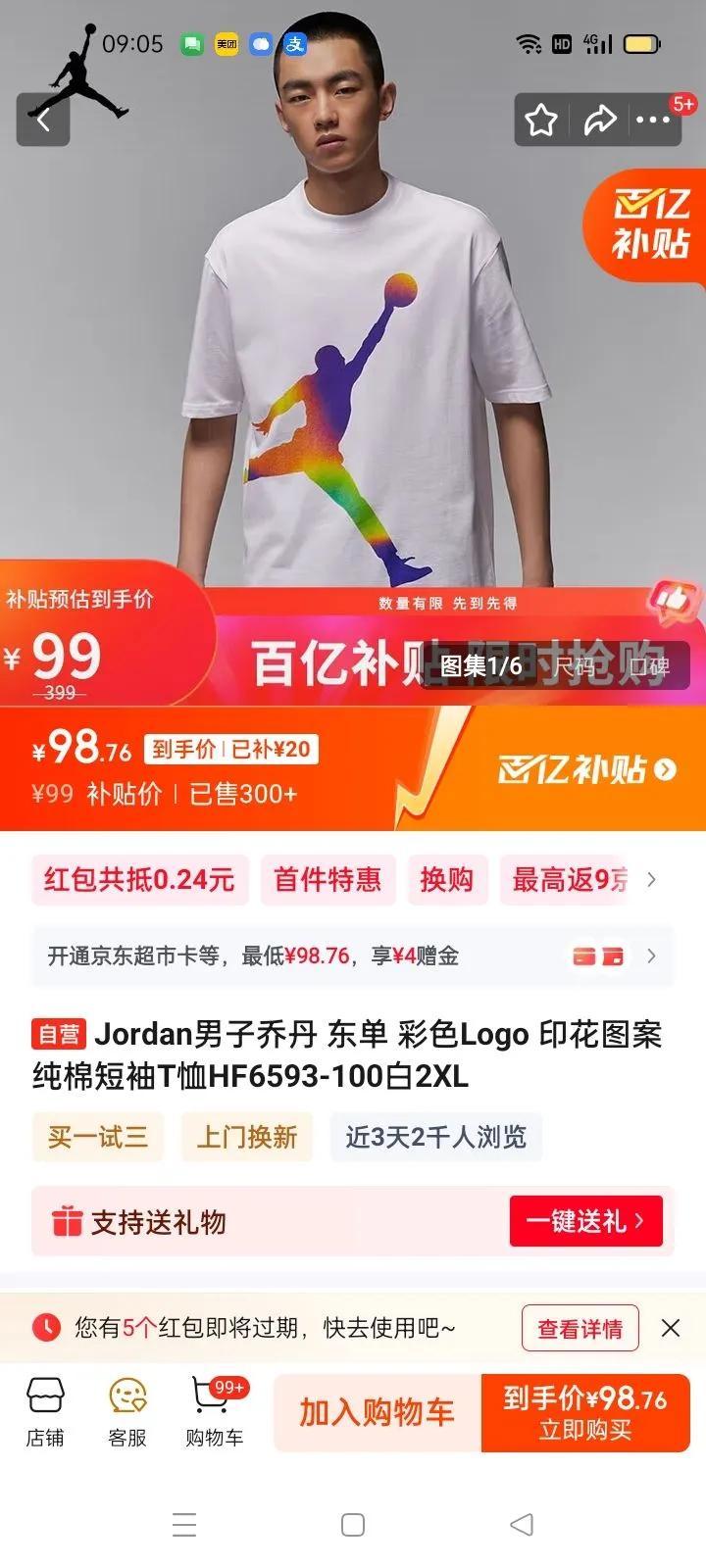 Jordanǵ  ɫLogo ӡͼ ޶THF6593-1002XLŻ֤