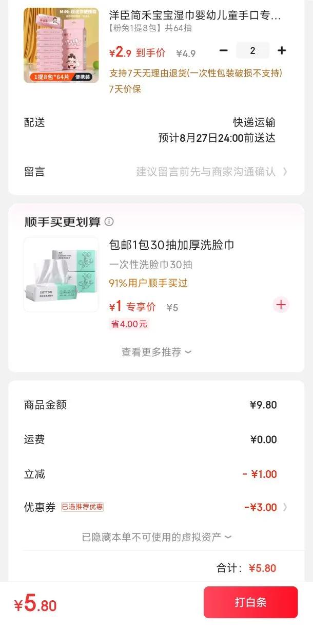 󳼼̱ʪӤ׶ֿͯרʪֽССЯװ 1864Ż֤