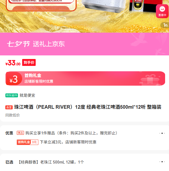齭ơ PEARL RIVER 12 齭ơ500ml 12 װŻ֤