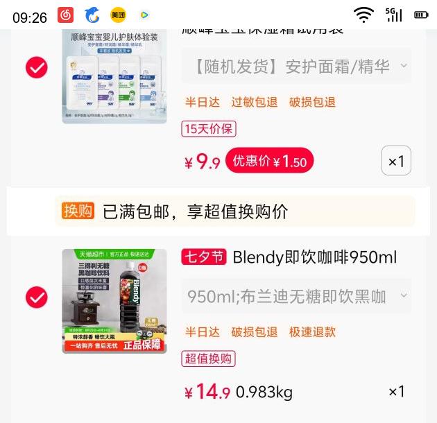 AGF �ձ����ڼ��������Ǻڿ�������950ml ��ƿBlendy����ʽ���������Ż�֤��