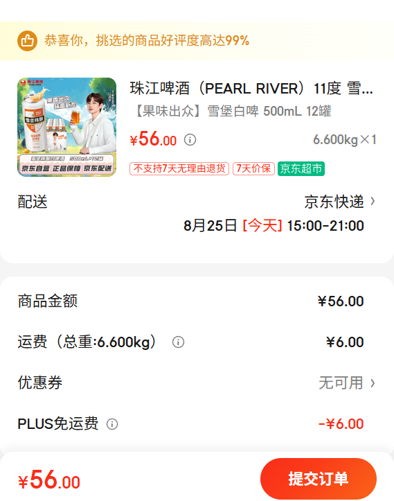 齭ơ PEARL RIVER 11 ѩʱζơ 500ml 12 װŻ֤