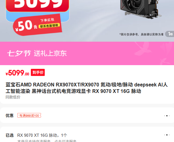 AMD RX 9070 XT 16G  ԿŻ֤